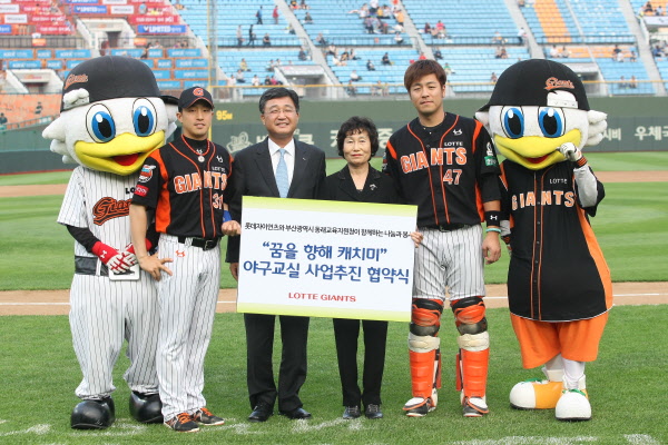 동래교육지원청 야구교실 협약식